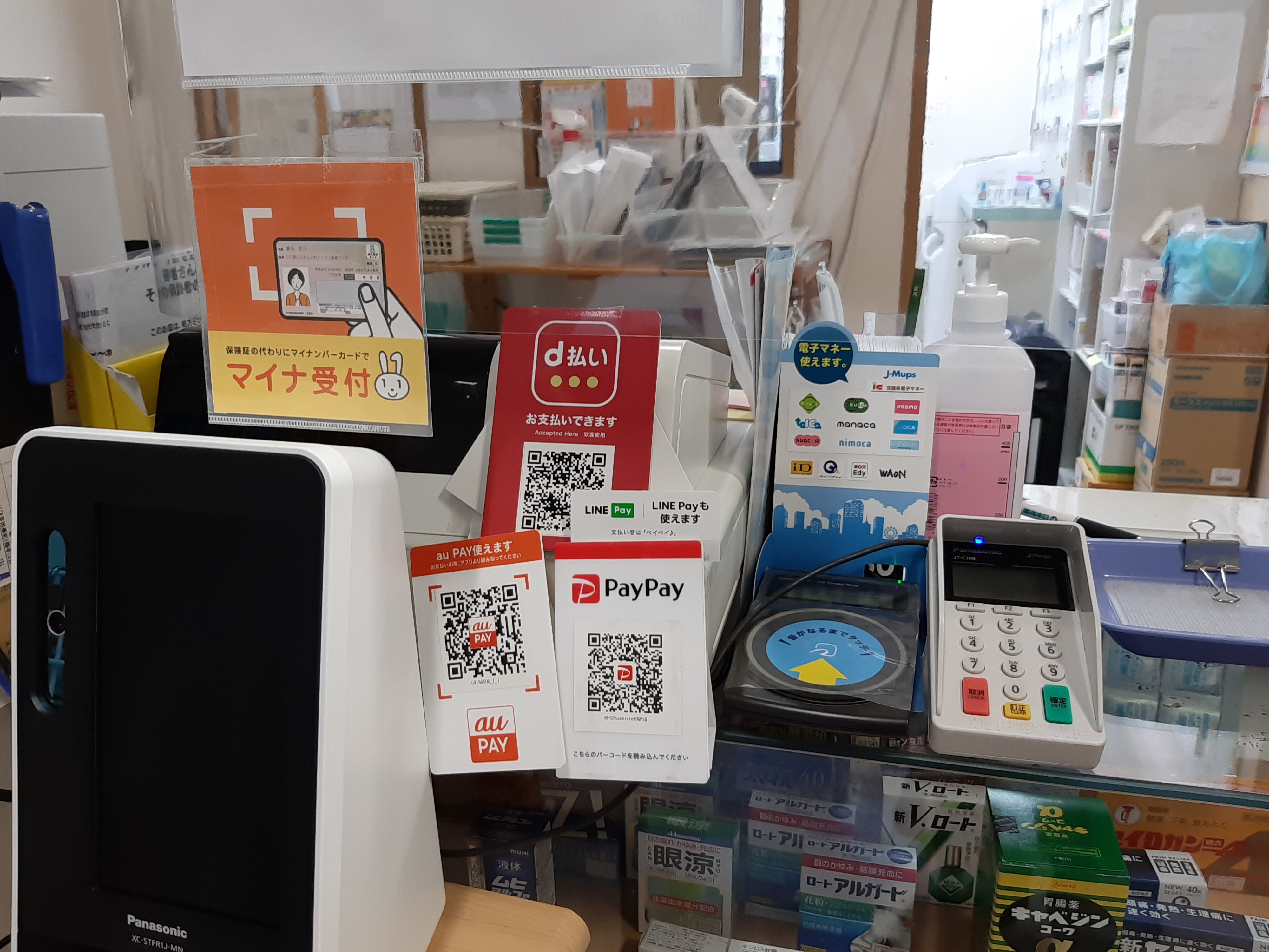 大阪市東成区神路にある あおば薬局